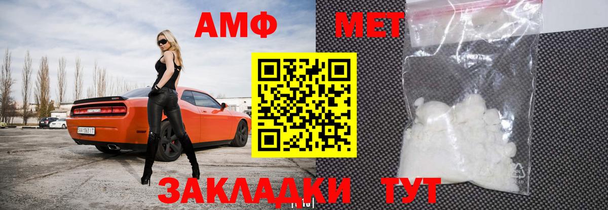 Amphetamine VHQ Нефтекумск