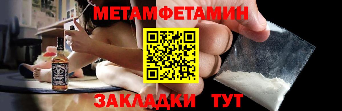 АМФЕТАМИН Розовый  Вход с VPN  Нефтекумск 
