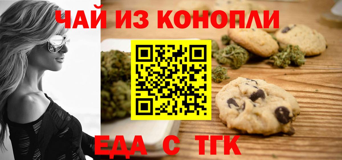 Нефтекумск  Canna-Cookies конопля  Вход с VPN 