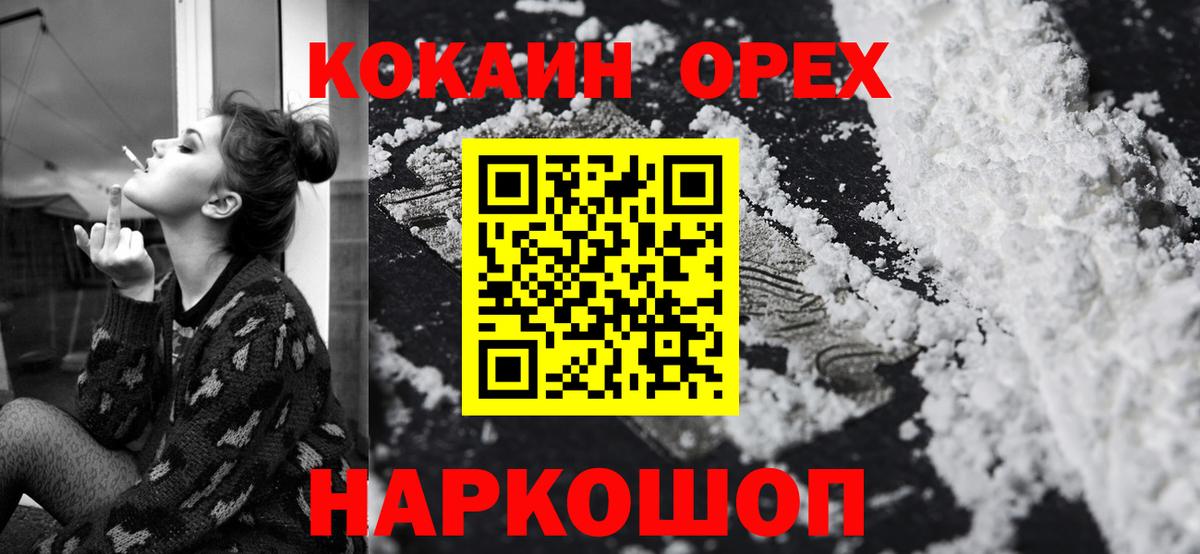 Cocaine  Вход с VPN  ГЕРОИН  Нефтекумск  Меф МЯУ МЯУ   ГАШ 