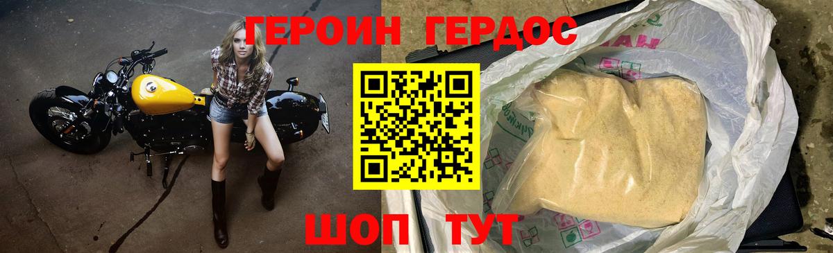 Нефтекумск  ГЕРОИН афганец  Вход с VPN 