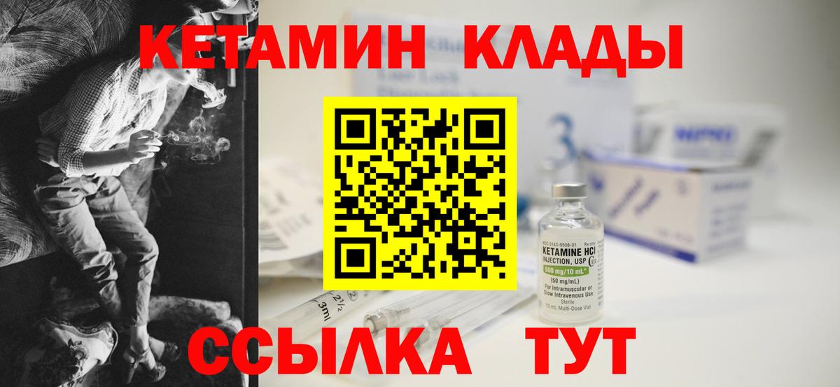 Кетамин VHQ  Вход с VPN  КЕТАМИН VHQ  Нефтекумск 