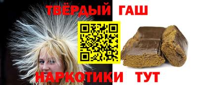 синтетический гашиш Бузулук