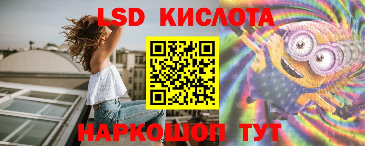 Лсд 25 экстази  Вход с VPN  Нефтекумск  LSD-25 экстази ecstasy  ЛСД экстази кислота 