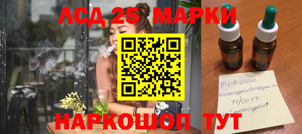 LSD-25 экстази ecstasy Нефтекумск