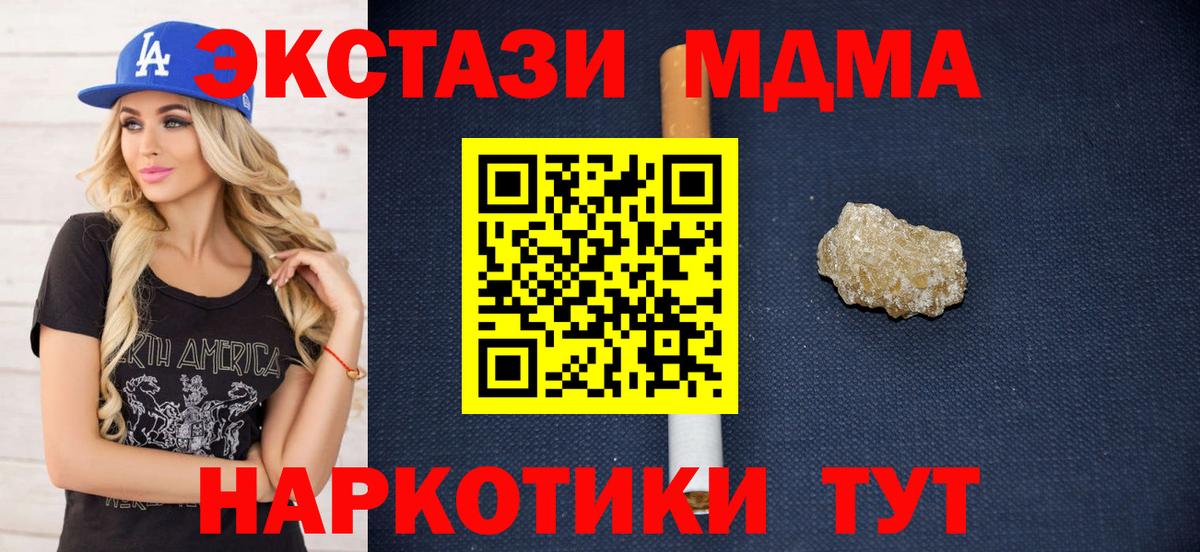 МДМА кристаллы Нефтекумск