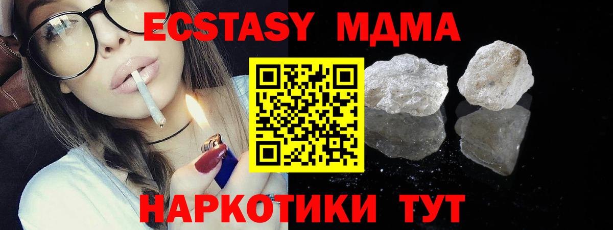 МДМА VHQ  Вход с VPN  Нефтекумск  МДМА  МДМА Molly 