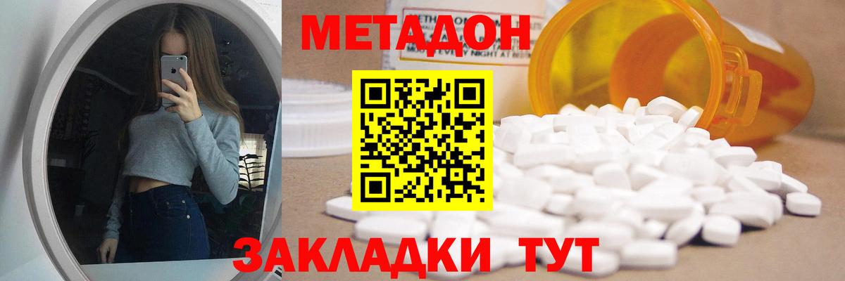 Нефтекумск  Метадон VHQ  Вход с VPN  Метадон VHQ 
