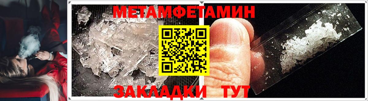 МЕТАМФЕТАМИН Methamphetamine Нефтекумск