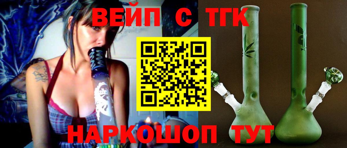 ТГК гашишное масло Нефтекумск