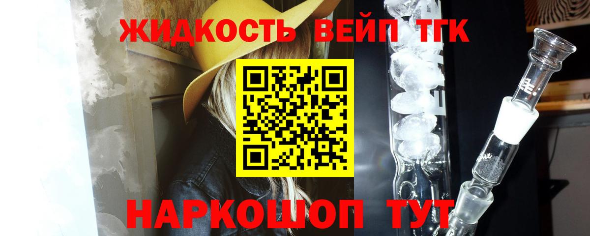 Дистиллят ТГК вейп  Вход с VPN  Дистиллят ТГК жижа  купить  сайты  Нефтекумск 